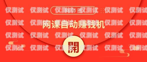 電銷卡賺錢的真相與風(fēng)險(xiǎn)賣電銷卡賺錢不賺錢