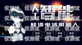 電銷機(jī)器人——助力企業(yè)銷售的創(chuàng)新工具電銷機(jī)器人是什么意思啊