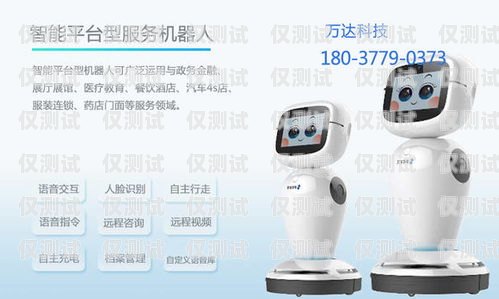 嘉興電話機(jī)器人外呼系統(tǒng)——提升效率的智能解決方案嘉興電話機(jī)器人外呼系統(tǒng)維修