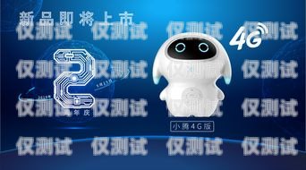 智能報修，一鍵無憂——報修電話機器人的創(chuàng)新與應用報修電話機器人多少錢
