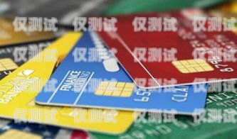 成都豐信電銷卡購買指南成都豐信電銷卡購買流程