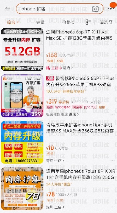 江蘇電銷卡套餐大揭秘江蘇電銷卡有哪些套餐可以用
