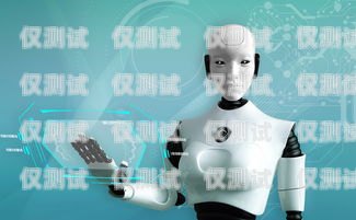 寧波 AI 電話機(jī)器人市價的全面解析寧波ai電話機(jī)器人市價多少