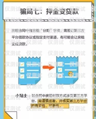 警惕！租外呼系統(tǒng)的套路外呼系統(tǒng)收費標準