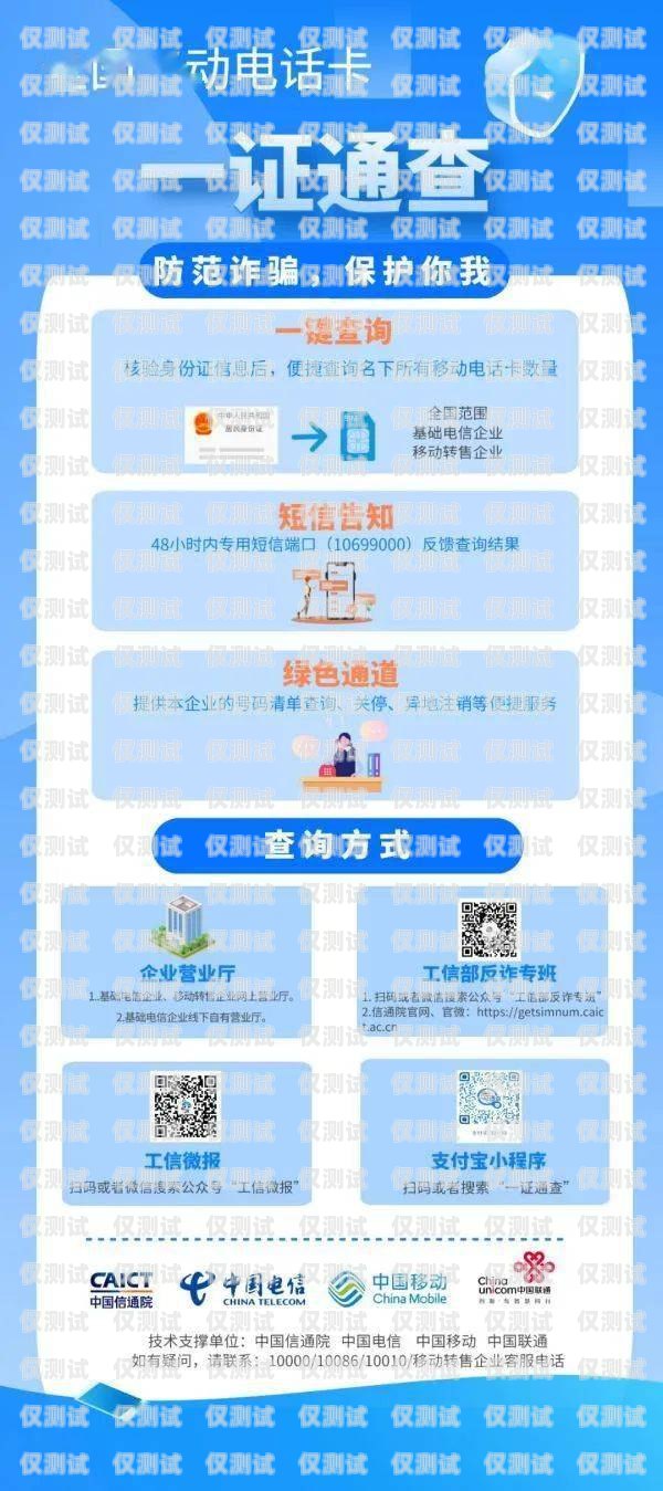 廈門電銷專用手機卡套餐，助力企業(yè)高效溝通廈門電銷專用手機卡套餐價格