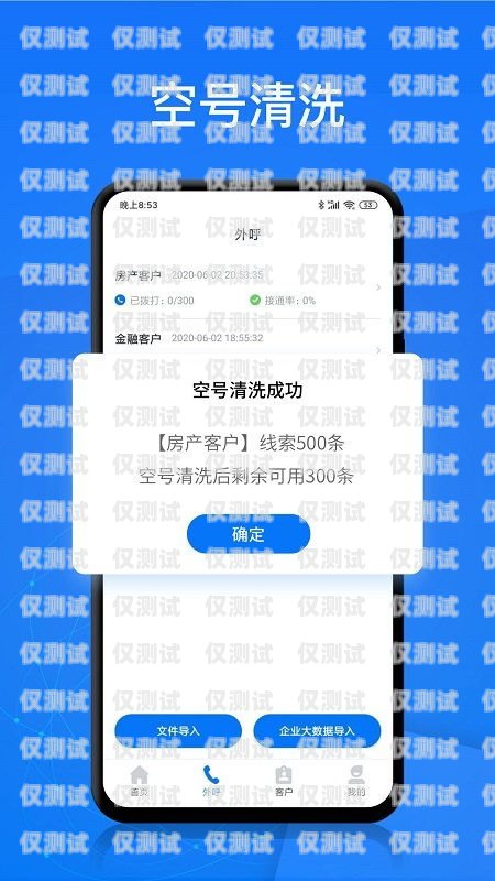 超級電銷 app 如何用卡 2 撥出超級電銷app下載