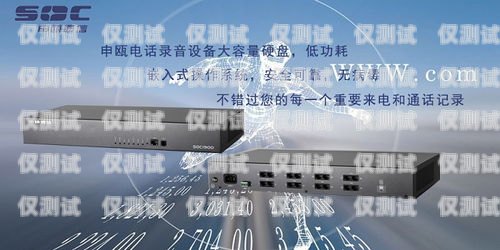 聯(lián)通外呼系統(tǒng)，高清圖片傳遞清晰信息聯(lián)通外呼系統(tǒng)圖片高清大圖