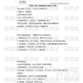 數(shù)企外呼系統(tǒng)的奧秘?cái)?shù)企云外呼系統(tǒng)