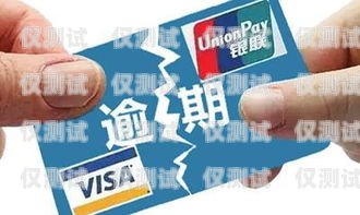 電銷信用卡封號(hào)問(wèn)題，嚴(yán)重程度與應(yīng)對(duì)策略電銷信用卡封號(hào)嚴(yán)重么怎么解封