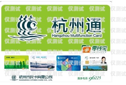 浙江杭州電銷電話卡的優(yōu)勢與應(yīng)用杭州 電話卡