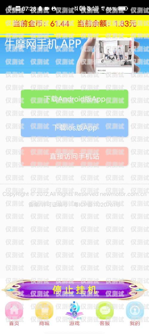 河馬電銷卡注冊的微信能否正常使用？河馬電銷卡注冊的微信能用嗎安全嗎