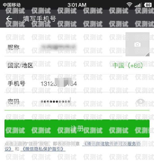 河馬電銷卡注冊的微信能否正常使用？河馬電銷卡注冊的微信能用嗎安全嗎