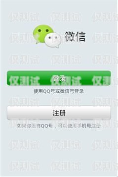 河馬電銷卡注冊的微信能否正常使用？河馬電銷卡注冊的微信能用嗎安全嗎