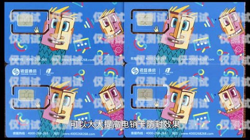 電銷卡的功能與優(yōu)勢電銷卡有什么功能和作用