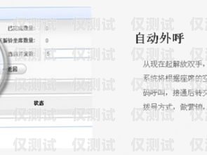 寧夏電話外呼營銷系統(tǒng)，提升銷售效率的利器電話外呼營銷系統(tǒng)合法嗎