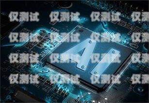 AI 電話機器人——未來通信的新趨勢ai電話機器人外呼系統(tǒng)