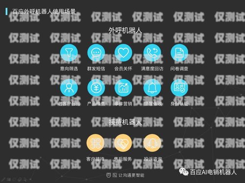 AI 電話機器人——未來通信的新趨勢ai電話機器人外呼系統(tǒng)