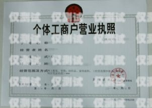 電銷卡需要執(zhí)照嗎？電銷卡需要執(zhí)照嗎嗎貼吧