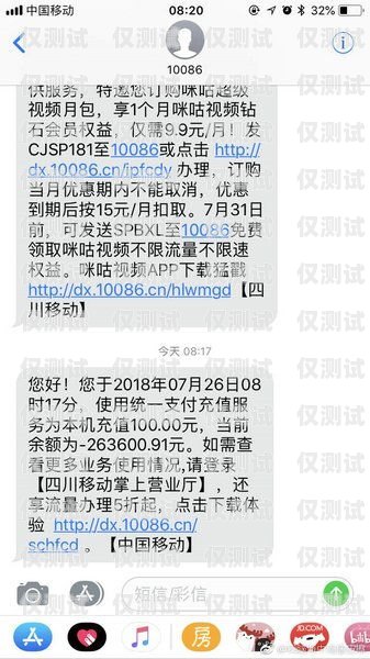朗瑪電銷卡欠費(fèi)問題解析朗瑪電銷卡打幾次顯示欠費(fèi)怎么回事