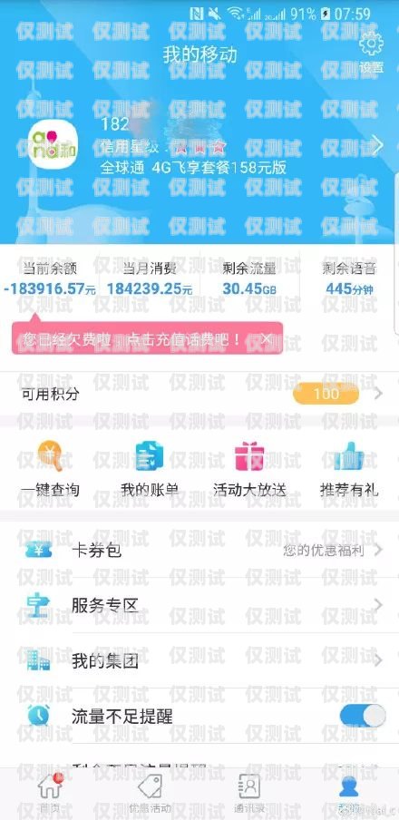 朗瑪電銷卡欠費(fèi)問題解析朗瑪電銷卡打幾次顯示欠費(fèi)怎么回事