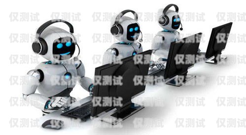 電銷機(jī)器人選購(gòu)指南，哪個(gè)牌子好？電銷機(jī)器人哪個(gè)牌子好用