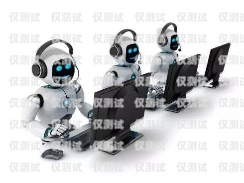 開啟電銷新時代，電銷機(jī)器人低門檻代理的商機(jī)電銷機(jī)器人低門檻代理怎么做