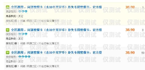 電銷卡的真相，網(wǎng)上售賣是否可靠？網(wǎng)上賣的電銷卡是不是真的假的