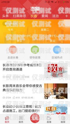 青島鹿聆外呼系統(tǒng)——提升客戶體驗(yàn)與業(yè)務(wù)效率的完美解決方案青島 鹿