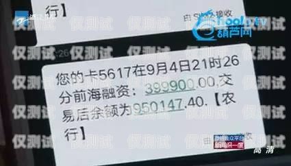 電銷卡賬戶，你需要知道的一切什么是電銷卡賬戶余額