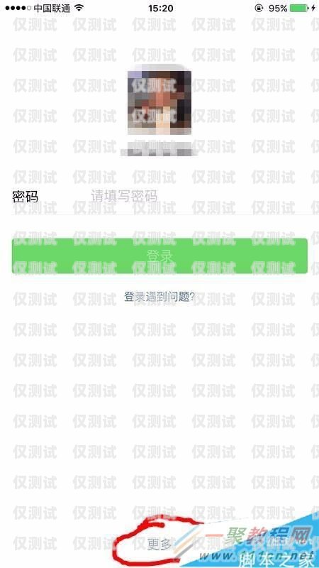 電銷卡賬戶，你需要知道的一切什么是電銷卡賬戶余額