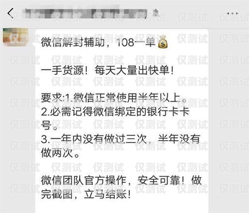 揭秘網(wǎng)上所謂的電銷卡，真相與風險網(wǎng)上所謂的電銷卡是真的嗎嗎