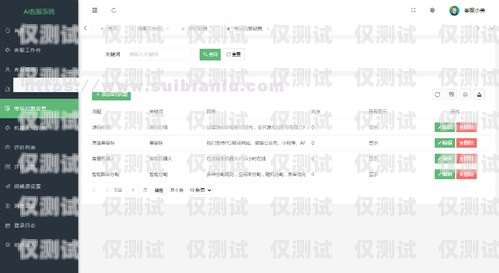 外呼系統(tǒng)編程，打造高效智能客服的關(guān)鍵外呼系統(tǒng)代碼