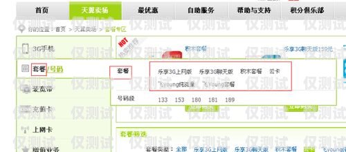 探索山西實名電銷卡套餐的優(yōu)勢與選擇山西實名電銷卡套餐怎么辦理