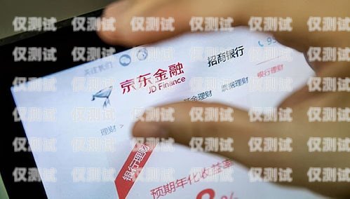 海淀區(qū)金融行業(yè)電銷(xiāo)卡購(gòu)買(mǎi)推薦