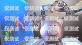 探索理財電話機器人的奧秘與優(yōu)勢理財電話機器人騙局
