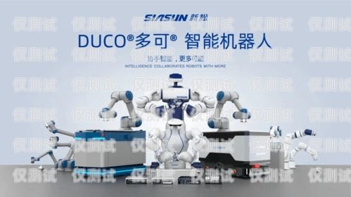 北京電話機器人，創(chuàng)新科技助力企業(yè)發(fā)展北京電話機器人如何接電話