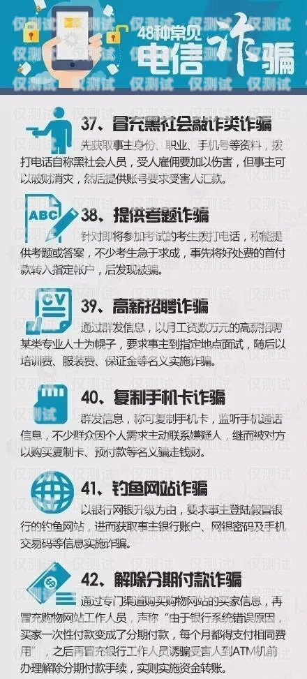 電銷必備，防止電話卡封號的有效方法電銷如何防止電話卡封號呢
