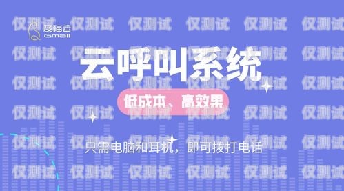 電腦外呼系統(tǒng)——助力企業(yè)提升銷(xiāo)售業(yè)績(jī)的神器電腦外呼系統(tǒng)怎么用