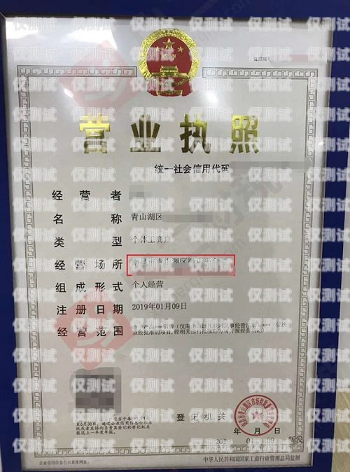 無(wú)需營(yíng)業(yè)執(zhí)照，輕松購(gòu)買電銷卡電銷卡購(gòu)買平臺(tái)不需要營(yíng)業(yè)執(zhí)照嗎