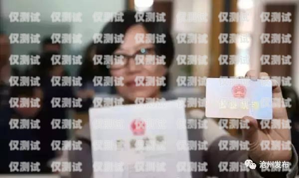 無(wú)需營(yíng)業(yè)執(zhí)照，輕松購(gòu)買電銷卡電銷卡購(gòu)買平臺(tái)不需要營(yíng)業(yè)執(zhí)照嗎