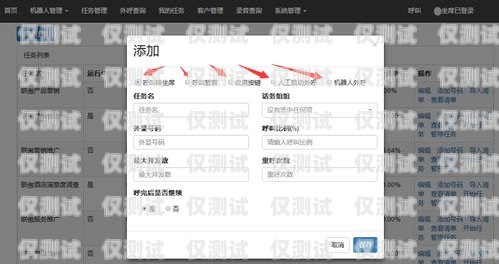 外呼系統(tǒng)打電話是否會(huì)扣電話費(fèi)？外呼系統(tǒng)打電話會(huì)扣電話費(fèi)嘛