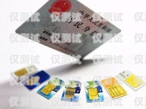 福州電銷卡——精準(zhǔn)電話銷售的利器福州電話卡購(gòu)買