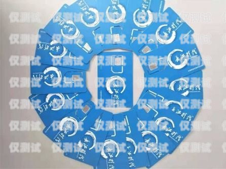 電銷卡價(jià)格構(gòu)成解析電銷卡的價(jià)格構(gòu)成包括哪些