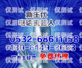 青島電話機(jī)器人服務(wù)中心——為您提供高效、精準(zhǔn)的客戶服務(wù)青島電話機(jī)器人服務(wù)中心地址