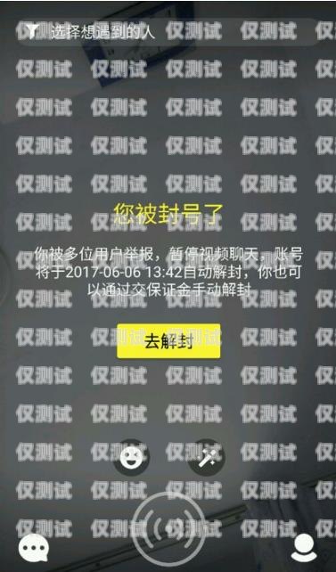 外呼防封號系統(tǒng)安全嗎？外呼防封號系統(tǒng)安全嗎蘋果