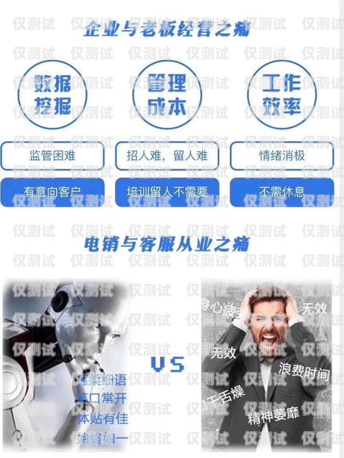 溫州 ai 電銷外呼系統(tǒng)，提升銷售效率的利器溫州ai電銷外呼系統(tǒng)招聘