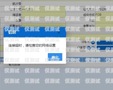 外呼系統(tǒng)簽入錯誤，常見問題與解決之道外呼系統(tǒng)違法
