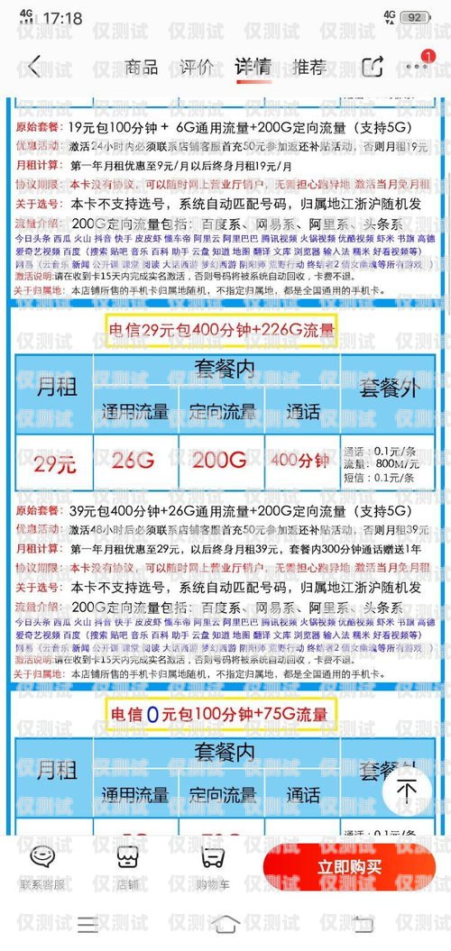 探索海寧北緯電銷(xiāo)卡的奧秘海寧北緯電銷(xiāo)卡電話號(hào)碼