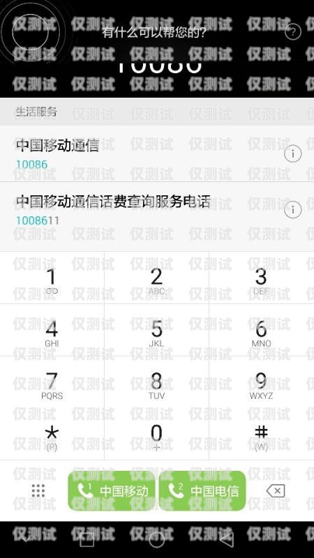 電銷卡是怎么撥號(hào)的電銷卡是怎么撥號(hào)的呢
