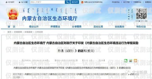 內(nèi)蒙古點(diǎn)撥外呼系統(tǒng)是否違法？